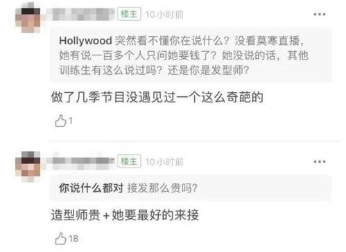 翔霖最新豆瓣爆料,揭秘娱乐圈背后的真实故事