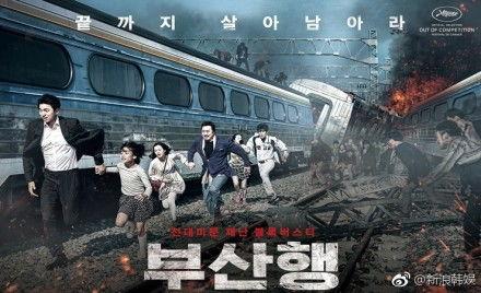 釜山行 电影在线观看,丧尸围城，人性挣扎的生死逃亡之旅  第3张