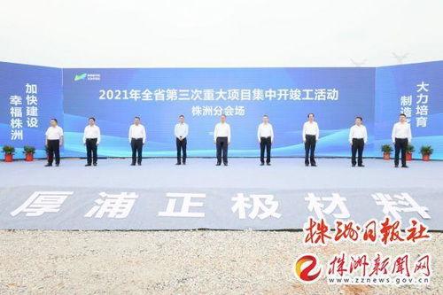 株洲今天爆料新闻,重大事件震惊市民，详情即将揭晓  第3张