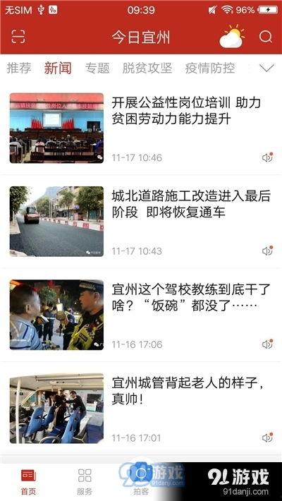 宜州新闻爆料热线,聚焦民生，倾听民声  第3张