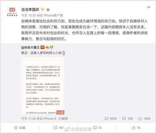 茂名情感爆料事件最新,揭秘背后惊人真相，情感漩涡中的爱恨纠葛