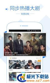 神马在线电影视频观看,畅享视听盛宴，尽在指尖  第3张