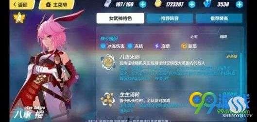 崩坏3最新版本内容爆料,全新角色、剧情升级，战斗系统革新！  第3张