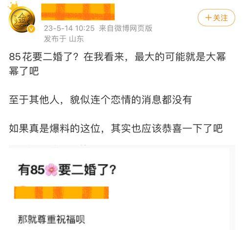 狗仔爆料85花最新,狗仔爆料揭秘娱乐圈风云  第1张