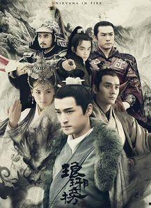 琅琊榜土豆网在线观看,精彩剧情等你来追！  第3张