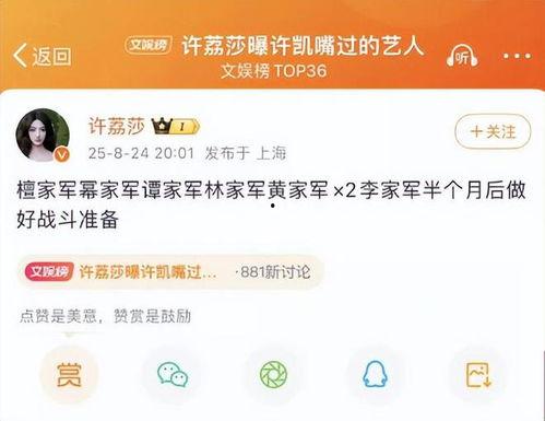 岑先生微博爆料最新消息,揭秘娱乐圈最新动态！”  第2张