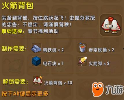 迷你世界最新背包的爆料,炫酷外观与实用功能一应俱全  第2张